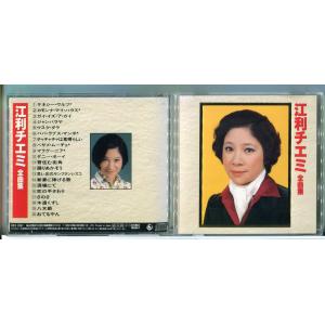 江利チエミ 全曲集/CD 中古 セル版/e3370