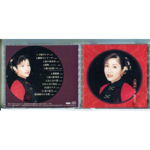 服部浩子 上海ボレロ/CD 中古 セル版/e3375