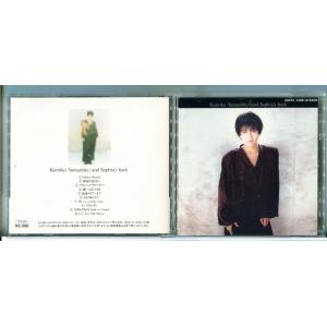 山下久美子 アンド・ソフィアズ・バック/CD 中古 セル版/e3402