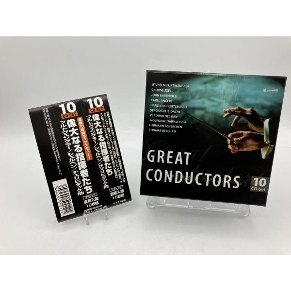 偉大なる指揮者たち フルトヴェングラー シェルヘン チェリビダッケ 他/CD 10枚組 中古 セル版...