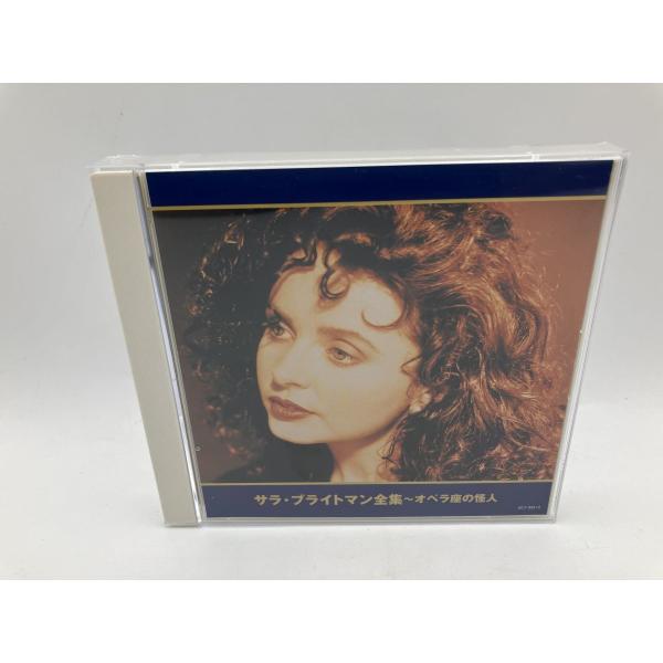 サラ・ブライトマン全集 〜オペラ座の怪人/CD 2枚組 中古 セル版 UICY-8091/e3652