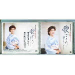松原のぶえ 歌手生活15周年記念 〜歌ごころ愛をありがとう〜/CD 中古 セル版 COCA-1056...