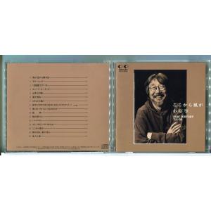 小室等 ここから風が ディスク・ヒストリー ’71-’92/CD 中古 セル版/e3663