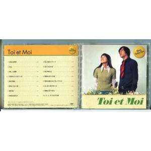 トワ・エ・モア Best Selection/CD 中古 セル版/e3669