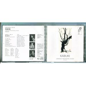 日本の伝統音楽 歌舞伎〜江戸のグランド・オペラ 市川團十郎 (十二代目)/CD 中古 セル版/e36...