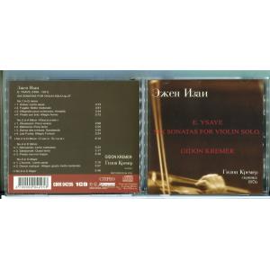 クレーメル 無伴奏ヴァイオリン ソナタ全曲/CD 中古 ※インポート CDVE-04295/e376...