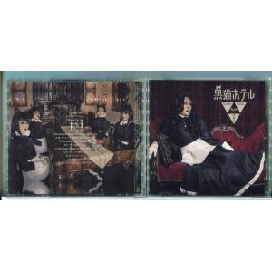 黒猫ホテル / 東京ゲゲゲイ /CD 中古/e3855