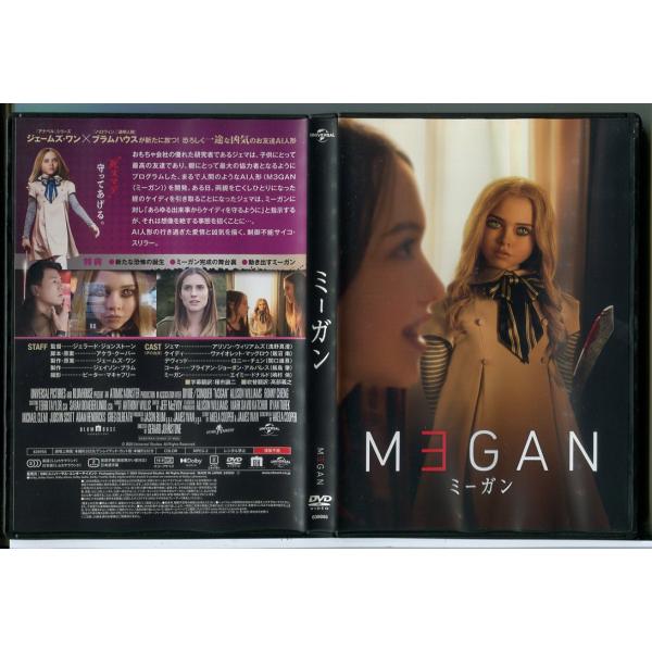 M3GAN ミーガン/DVD 中古 セル版/e3904