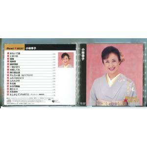 小林幸子 ベスト・ベスト 全16曲/CD 中古/e3951