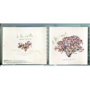 藤原さくら a la carte /CD 中古 ※帯付/e3954