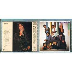 ペドロ&amp;カプリシャス「ベスト・ヒット集」 唄：高橋真梨子/CD 中古 BVCR-5014/e3997
