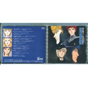 銀河英雄伝説 第2期サントラ音楽集II /CD 中古/e4072