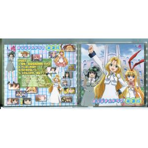 「咲 -Saki-」オリジナルドラマ 第3局 (ドラマCD) /中古 ※帯付/e4143