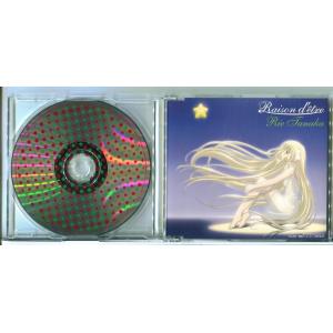 「ちょびっツ」EDテーマ レーゾン・デートル 田中理恵 /CD 中古 ※帯付/e4148