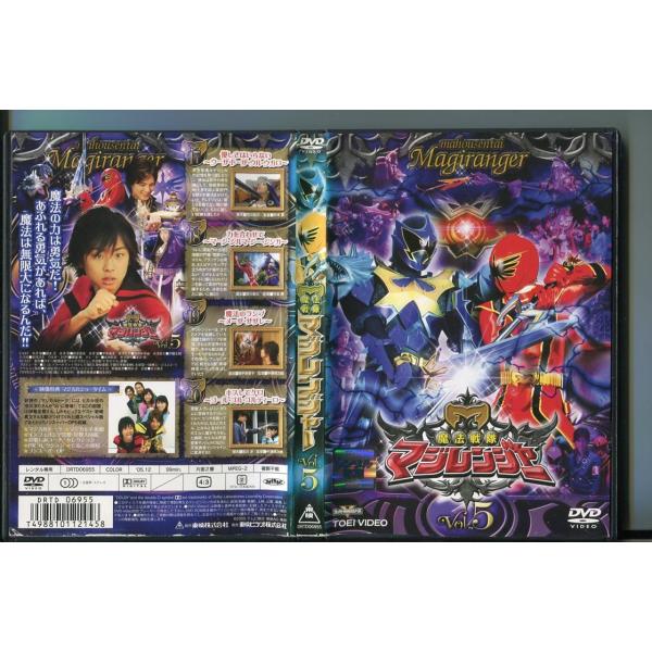 魔法戦隊マジレンジャー Vol.5/ 中古DVD レンタル落ち/橋本淳/松本寛也/k0067
