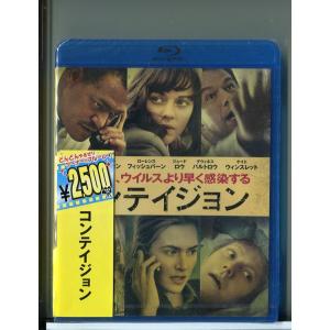 【新品】コンテイジョン/ブルーレイ BD/マット・デイモン/ジュード・ロウ/n0057