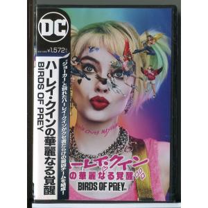 【新品】ハーレイ・クインの華麗なる覚醒 BIRDS OF PREY/DVD/n0449