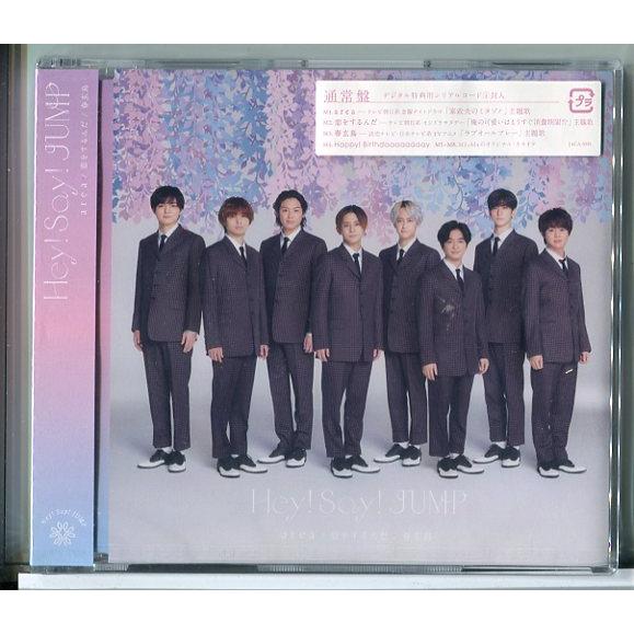 【新品】area 恋をするんだ 春玄鳥 (通常盤) Hey! Say! JUMP/CD/n0760