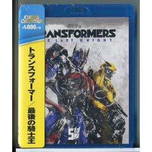 【新品】トランスフォーマー 最後の騎士王/ブルーレイ BD/n1086