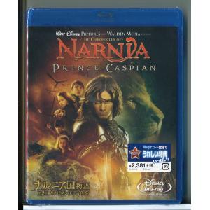 【新品】ナルニア国物語 第2章：カスピアン王子の角笛/ブルーレイ BD/n1132
