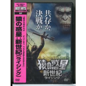 【新品】猿の惑星:新世紀 ライジング/DVD/n1195