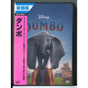 【新品】ダンボ/DVD/ディズニー/n1352