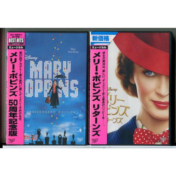 【新品】メリー・ポピンズ＋リターンズ 2巻セット/DVD/n1424