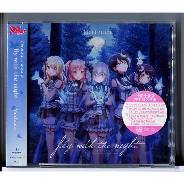 【新品】BanG Dream！ fly with the night (通常盤) Morfonica...