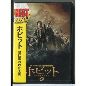 【新品】ホビット 竜に奪われた王国/DVD/n1589