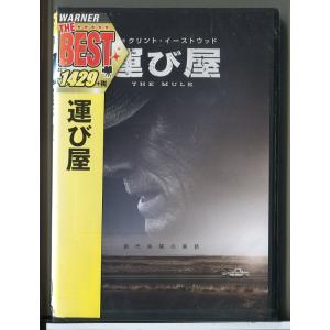 【新品】運び屋/DVD/n1596