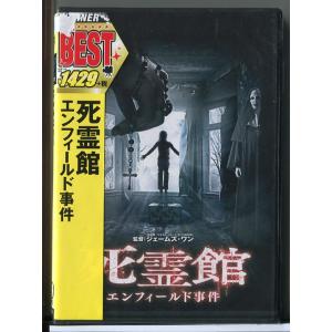 【新品】死霊館 エンフィールド事件/DVD/n1632