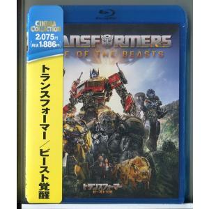 【新品】トランスフォーマー/ビースト覚醒 /ブルーレイ BD/n1814