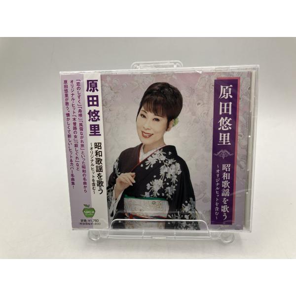 【新品】原田悠里 昭和歌謡を歌う オリジナルヒットを含む BHST-289/CD/n1913
