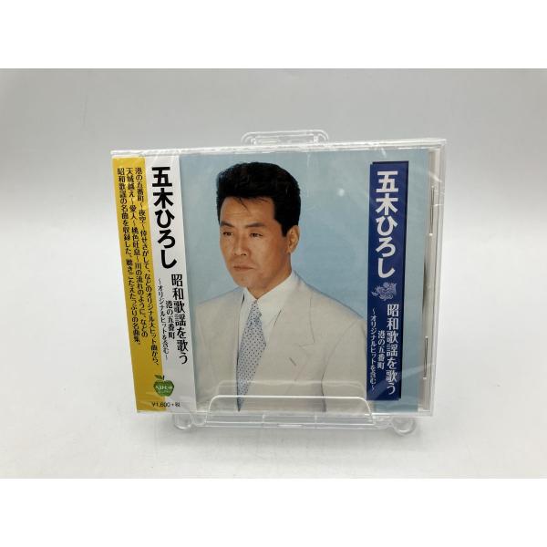 【新品】五木ひろし 昭和歌謡を歌う 港の五番町 オリジナル曲を含む BHST-225/CD/n193...