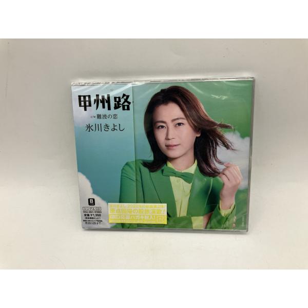 【未開封品】甲州路 c/w 難波の恋 (Bタイプ) 氷川きよし/CD/n2362