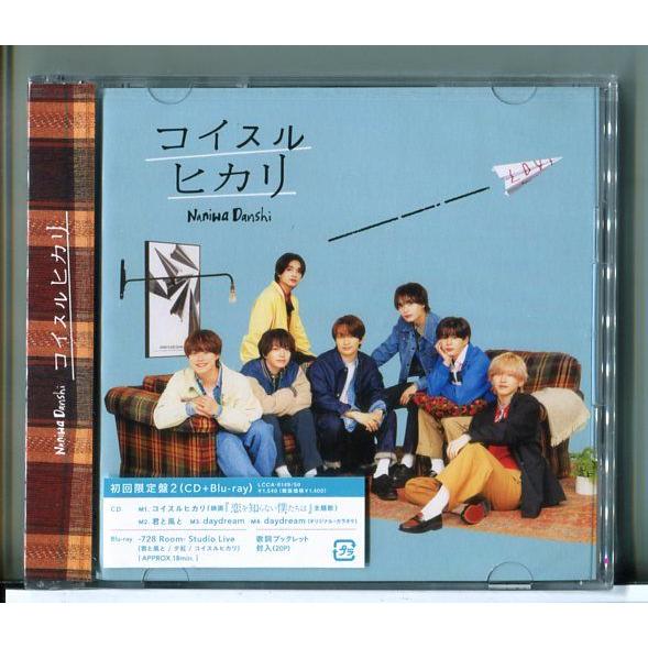 【新品】コイスルヒカリ (初回生産限定盤2) なにわ男子 /CD+Blu-ray ※20P歌詞ブック...