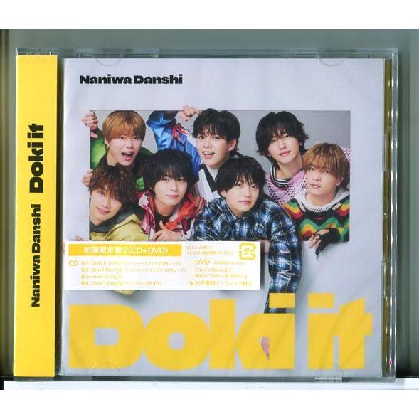 【新品】Doki it (初回生産限定盤2) なにわ男子 /CD+DVD ※20P歌詞ブックレット入...