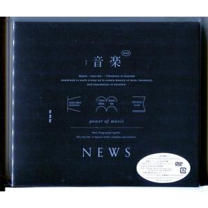 【新品】音楽 (初回生産限定盤A) NEWS /CD+DVD/n2471