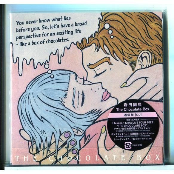 【新品】The Chocolate Box 岩田剛典 /CD/n2475