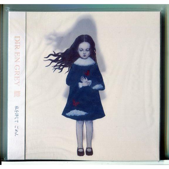 【新品】朧 (初回生産限定盤) DIR EN GREY /CD+DVD/n2478