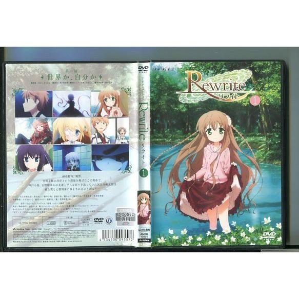 Rewrite リライト 1/ 中古DVD レンタル落ち/森田成一/斎藤千和/y1722