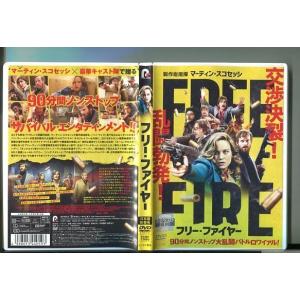 フリー・ファイヤー/ 中古DVD レンタル落ち/マーティン・スコセッシ/ブリー・ラーソン/y5632｜pinebook