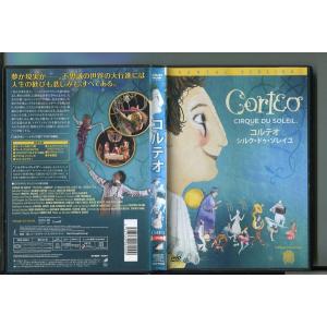 コルテオ シルク・ドゥ・ソレイユ/ 中古DVD レンタル落ち/z0069