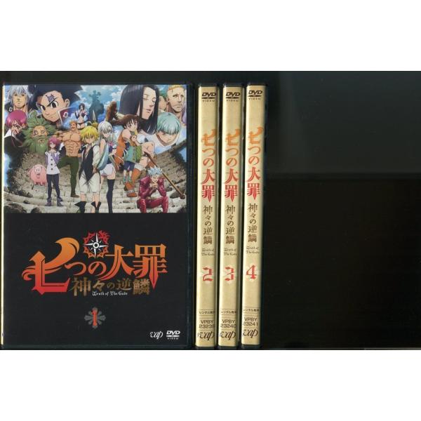 七つの大罪 神々の逆鱗/1〜4巻セット（未完） 中古DVD レンタル落ち/梶裕貴/雨宮天/z7564