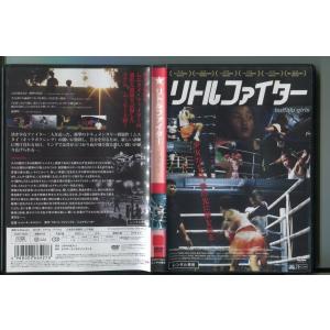 「リトルファイター」 DVD レンタル落ち/トッド・キールスティン/z9017｜pinebook