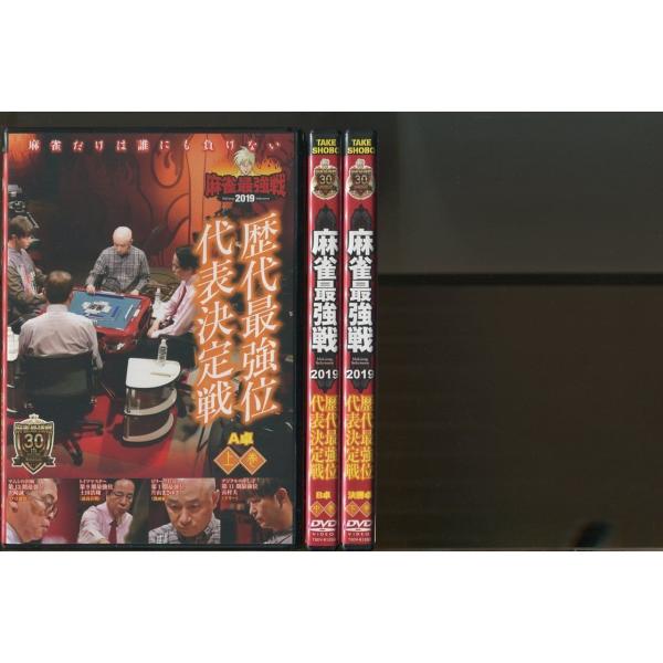 「麻雀最強戦2019 歴代最強位代表決定戦」3本セット DVD レンタル落ち/近藤誠一/小山剛志/z...