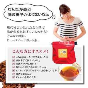 ビューティーサポート茶 プリティ デトックス ...の詳細画像3