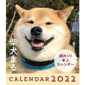 柴犬まるの商品一覧 通販 Yahoo ショッピング