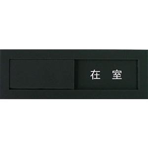 在室 空室 プレート Diy 工具 の商品一覧 通販 Yahoo ショッピング