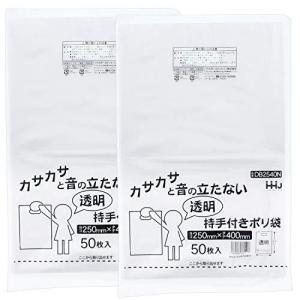 ハウスホールドジャパン ポリ袋 持ち手付穴付き 厚手 A4対応 50枚入 2個パック 透明 25×40cm 計100枚